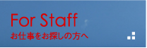 For Staff -dT̕-